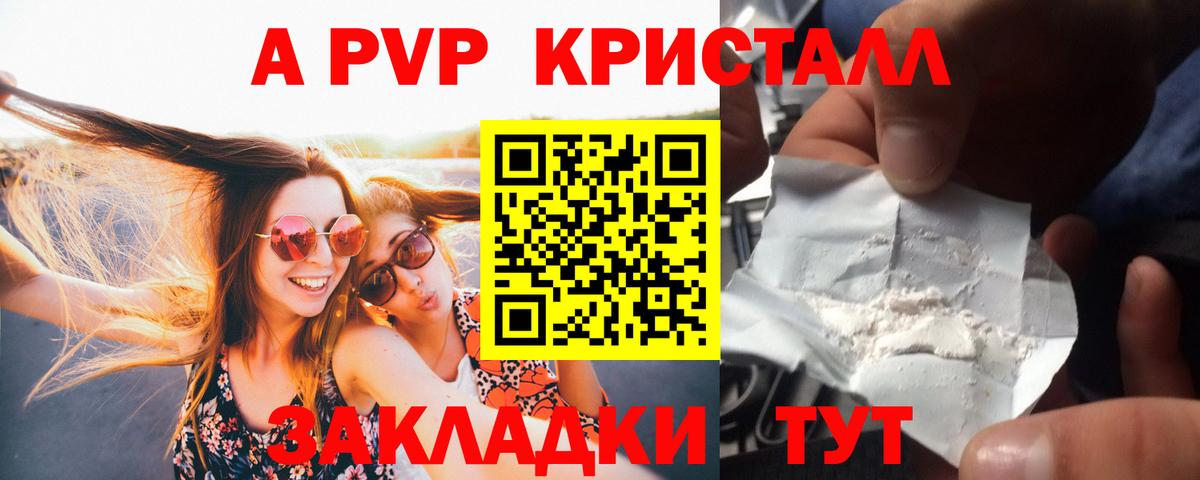 A PVP СК Одинцово