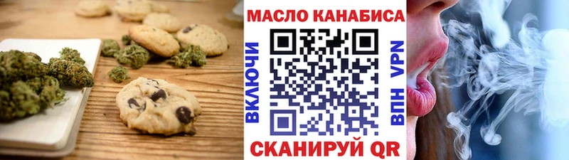 Еда ТГК марихуана  нарко площадка как зайти  Одинцово 