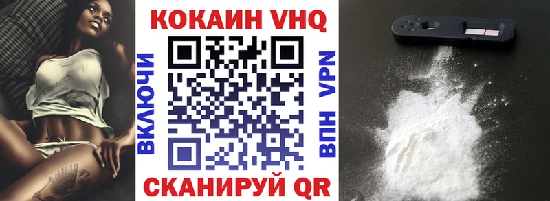 КОКАИН Эквадор  Одинцово 