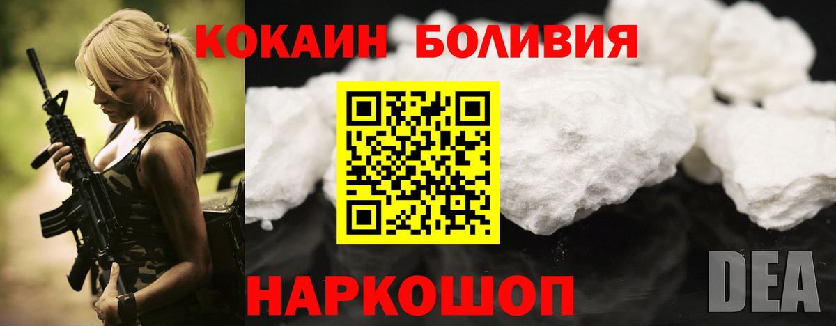 КОКАИН Columbia Одинцово