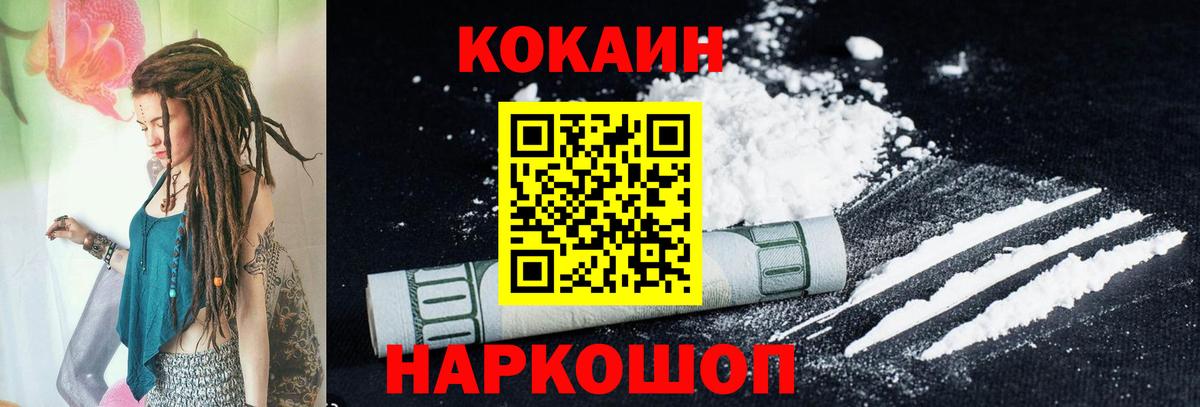 Одинцово  КОКАИН 98%  Cocaine  Вход с VPN  Cocaine 98% 