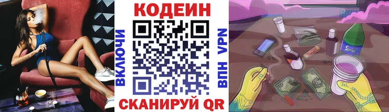 где можно купить наркотик  Одинцово  Codein Purple Drank 