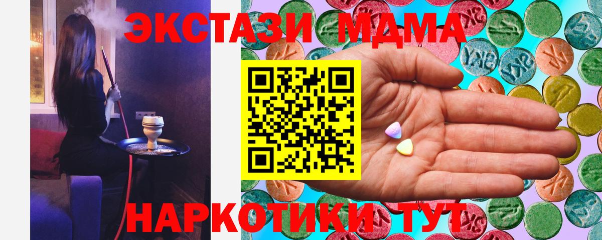 Экстази 99% Одинцово