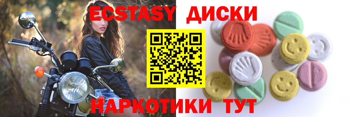 ЭКСТАЗИ Punisher  Вход с VPN  Экстази VHQ  Ecstasy  Одинцово 