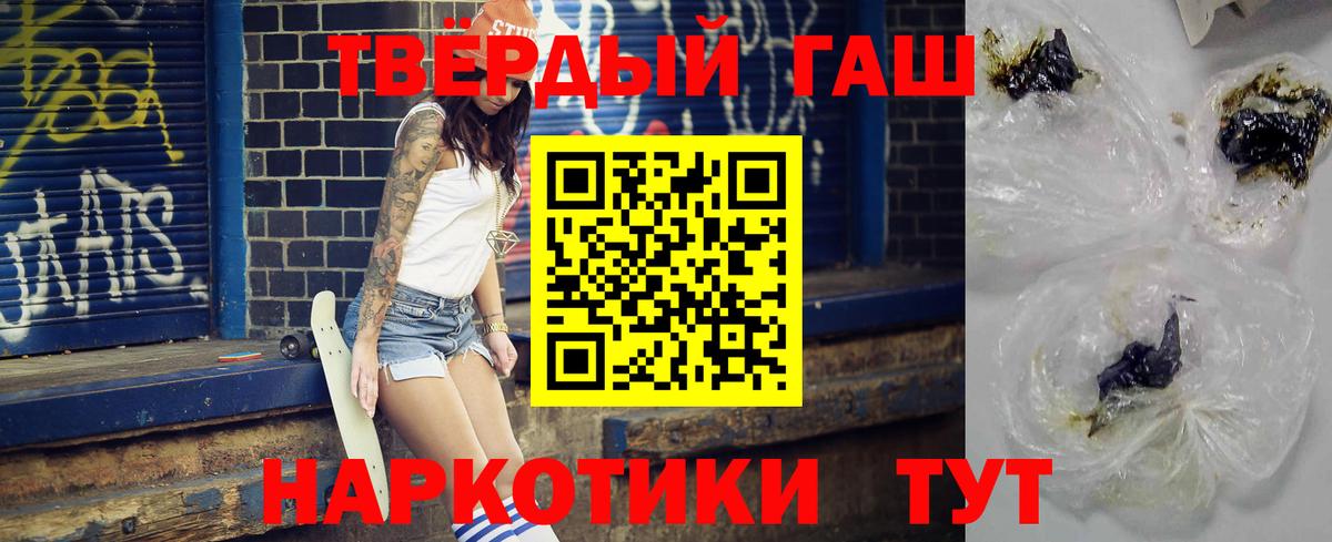 что такое наркотик  Вход с VPN  ГАШ гарик  Одинцово  Гашиш Ice-O-Lator 