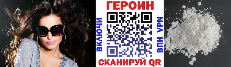ГЕРОИН герыч  купить наркотик  ОМГ ОМГ ONION  Одинцово 