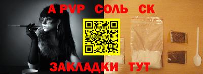 соль курить ск Белореченск