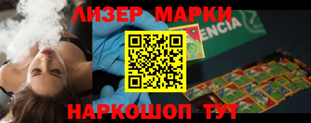 LSD-25 экстази ecstasy Одинцово