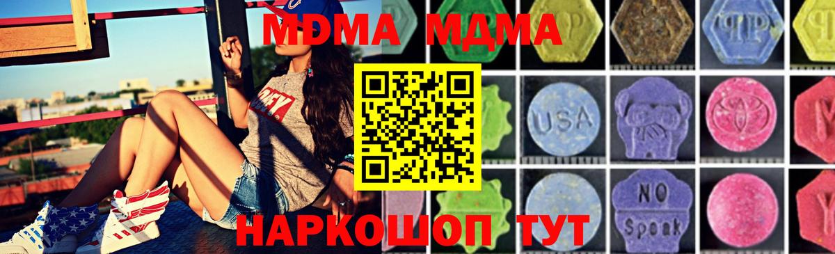 МДМА Molly Одинцово