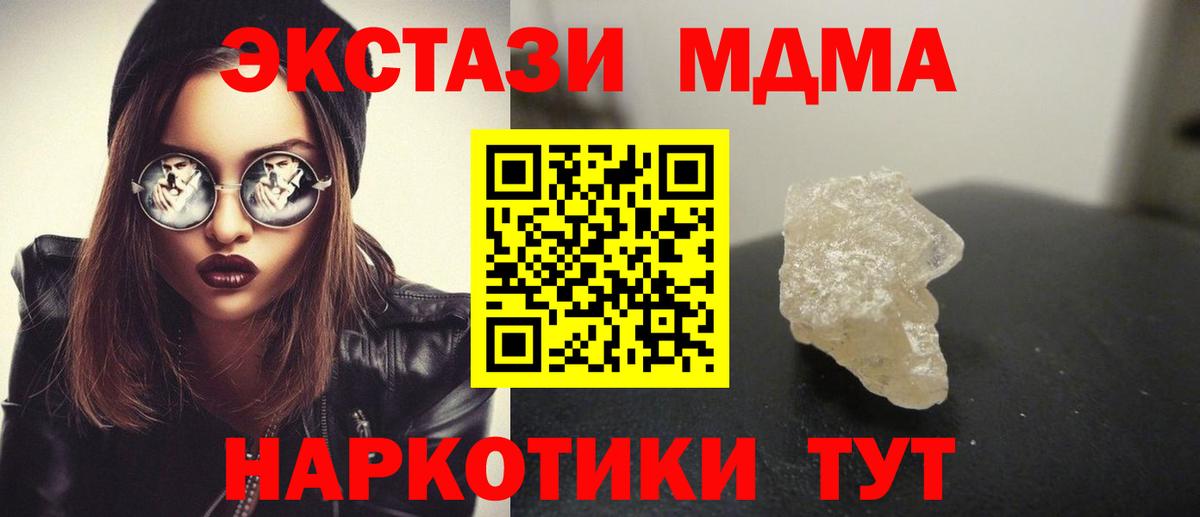 Одинцово  MDMA молли  MDMA  Вход с VPN 