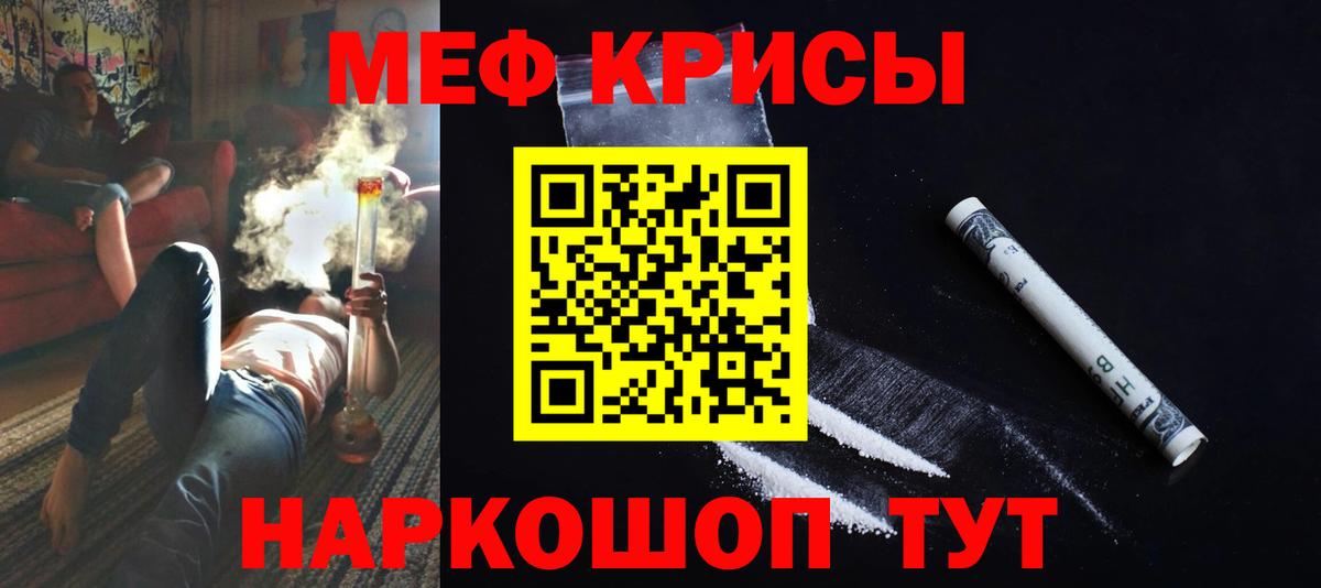 Одинцово  МЯУ-МЯУ  МЕФ VHQ  Вход с VPN  МЕФ mephedrone 