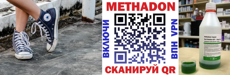 МЕТАДОН кристалл  Одинцово 
