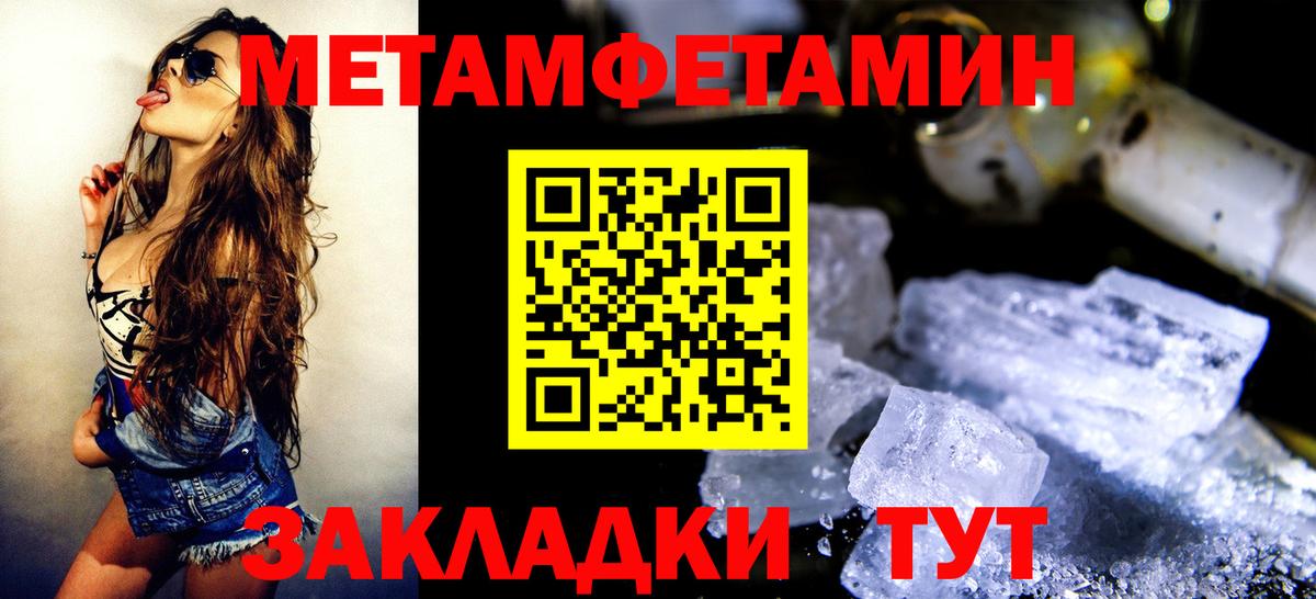 Одинцово  Метамфетамин пудра  Вход с VPN 