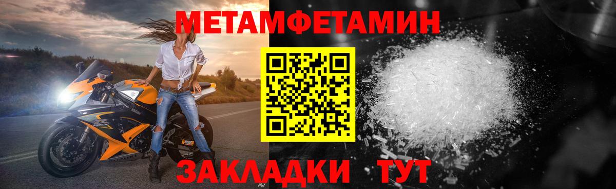 Первитин кристалл Одинцово